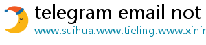 telegram email not allowed怎么解决
